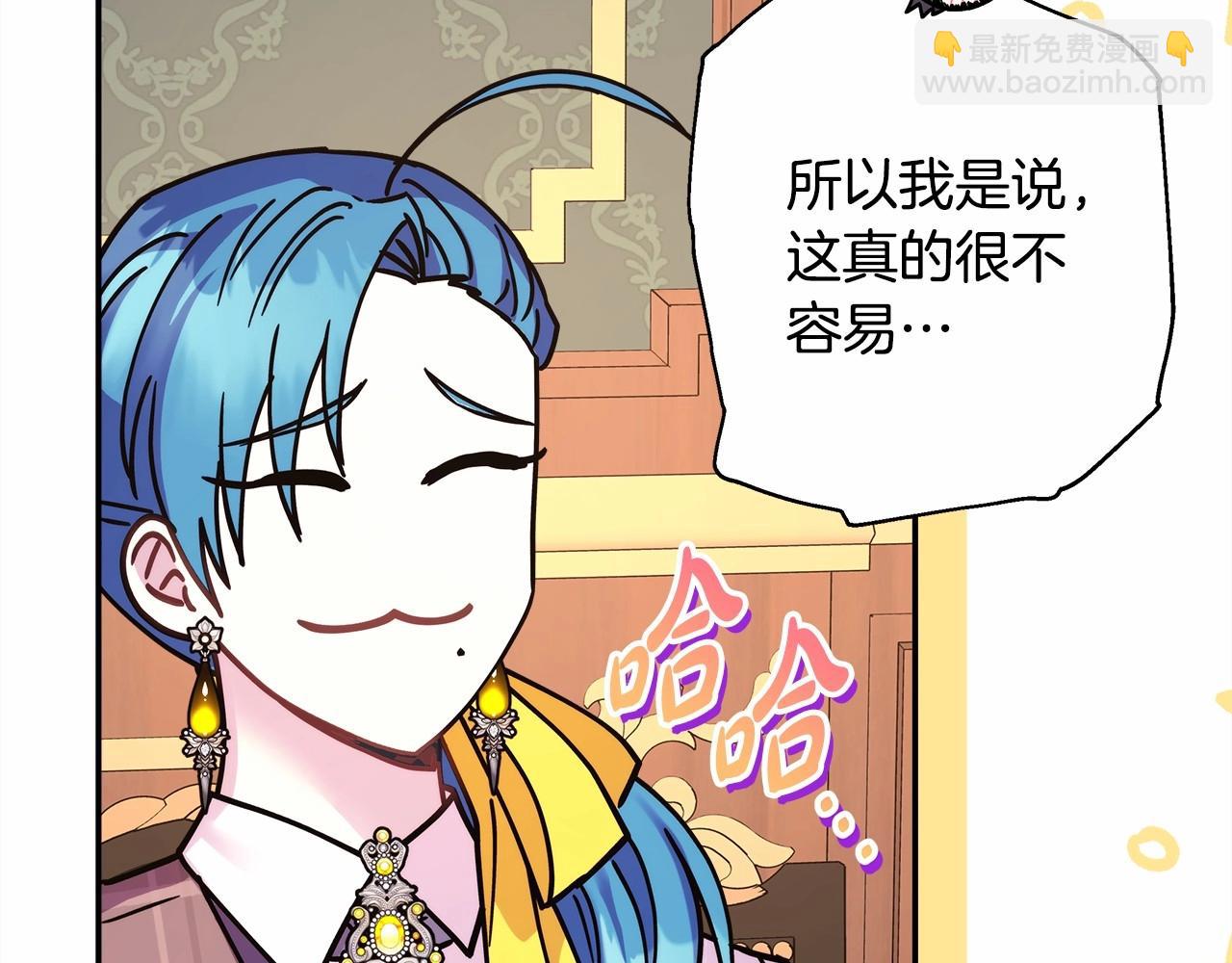 反正是歐風小甜漫 - 第32話 父母的信任(4/7) - 2