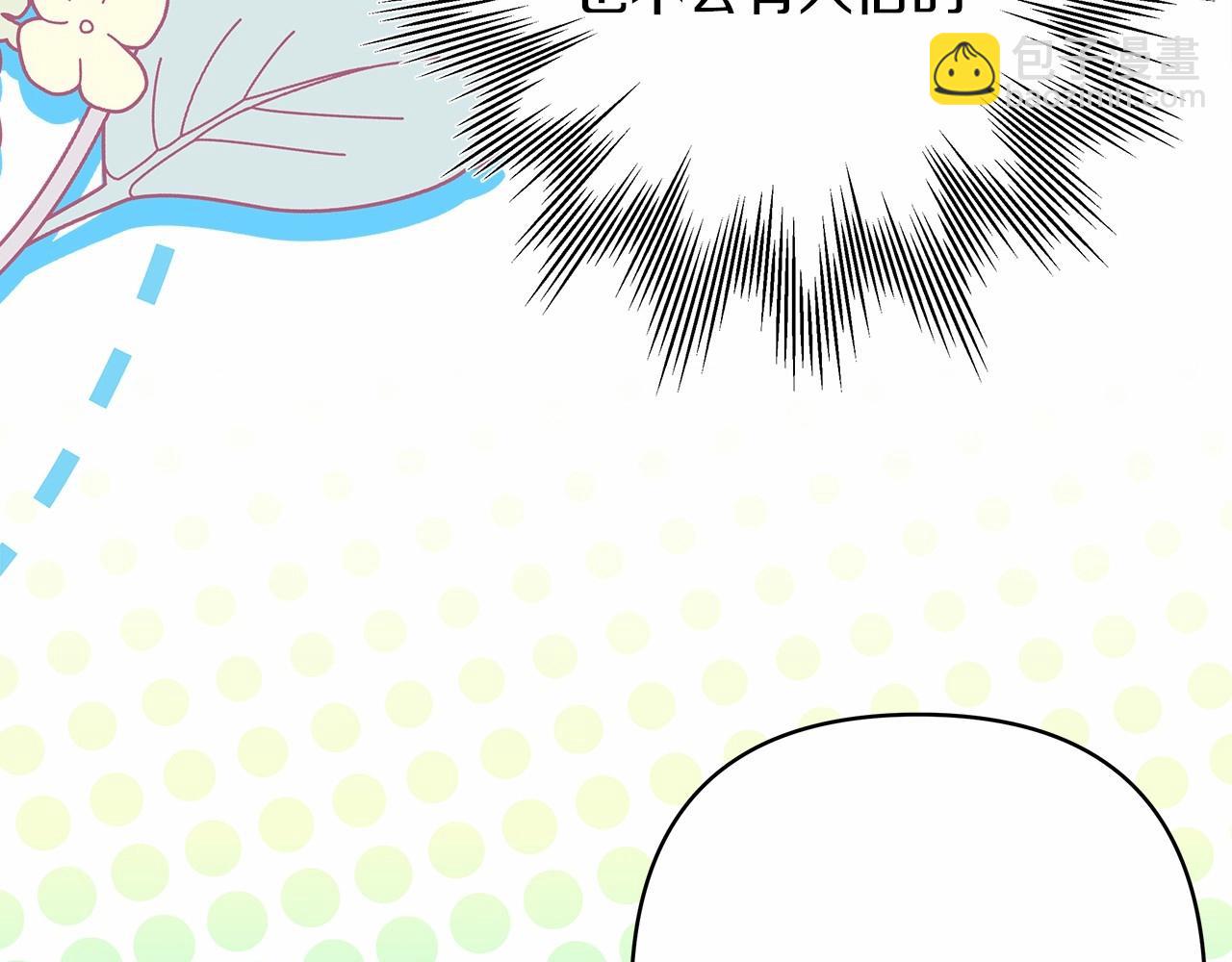 反正是歐風小甜漫 - 第32話 父母的信任(4/7) - 6