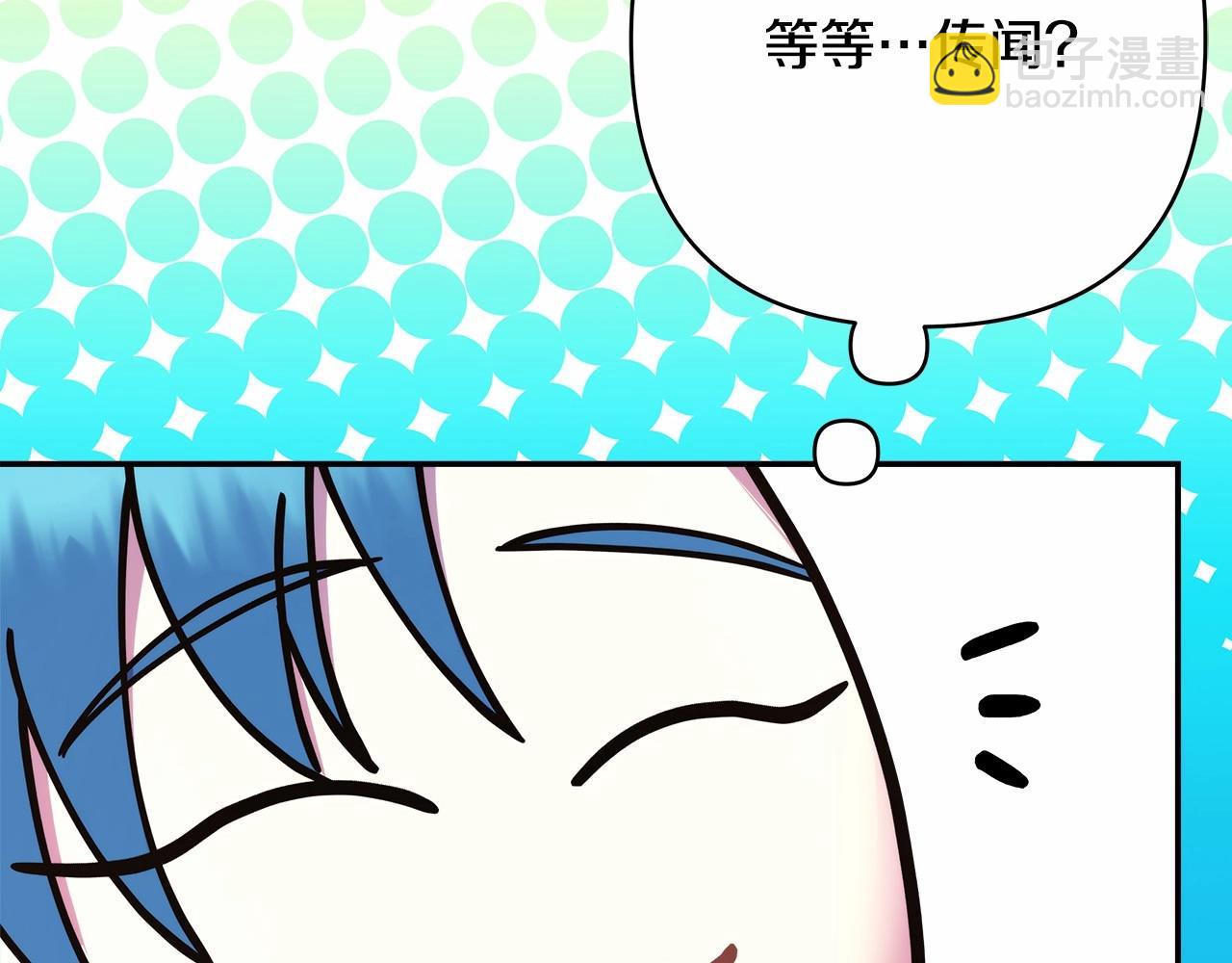 反正是歐風小甜漫 - 第32話 父母的信任(4/7) - 7