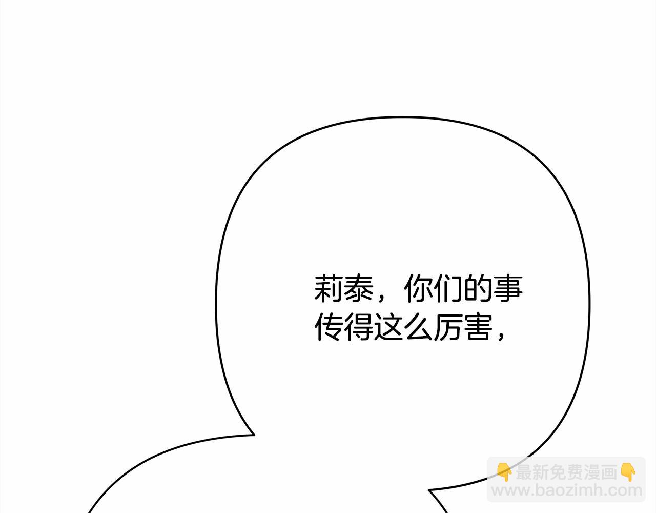 反正是歐風小甜漫 - 第32話 父母的信任(4/7) - 1