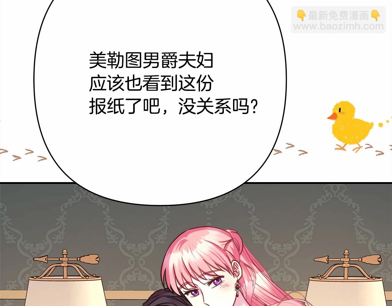 反正是歐風小甜漫 - 第32話 父母的信任(4/7) - 2