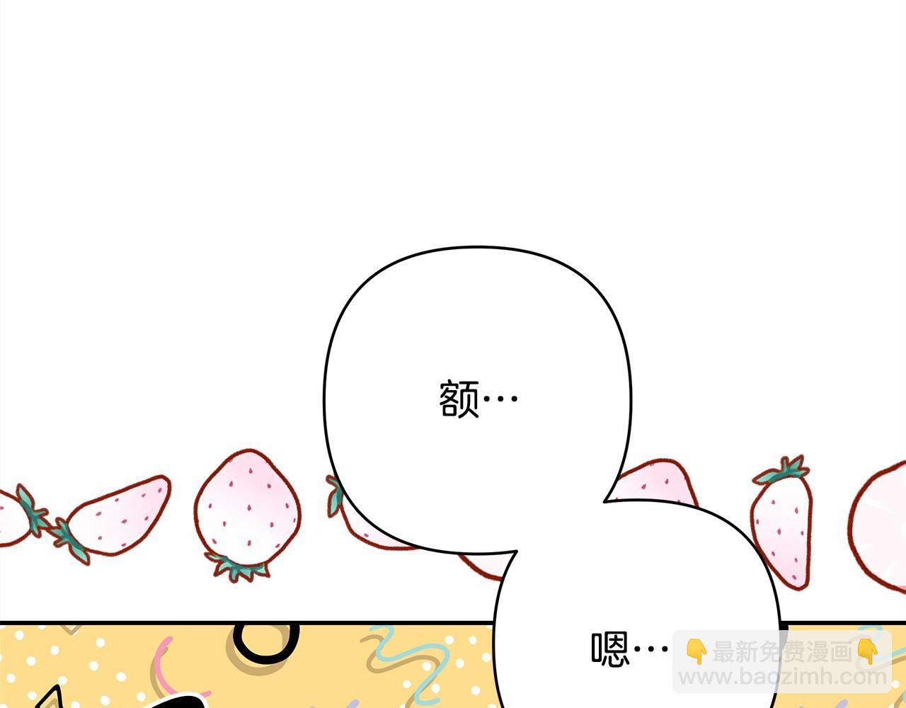 反正是歐風小甜漫 - 第32話 父母的信任(4/7) - 5