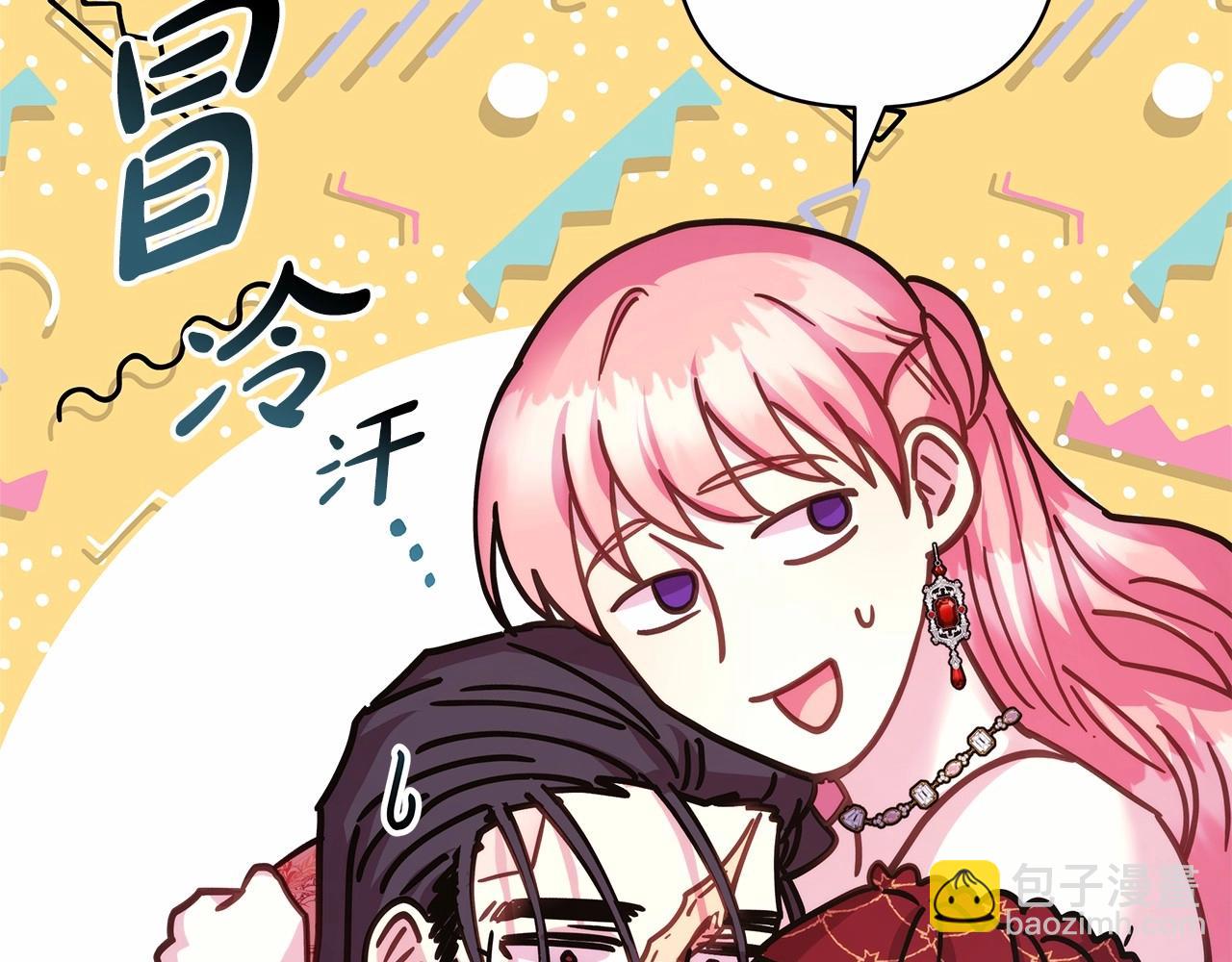 反正是歐風小甜漫 - 第32話 父母的信任(4/7) - 6