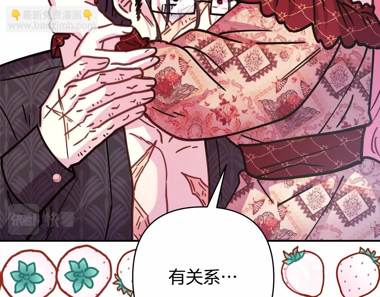 反正是歐風小甜漫 - 第32話 父母的信任(4/7) - 7