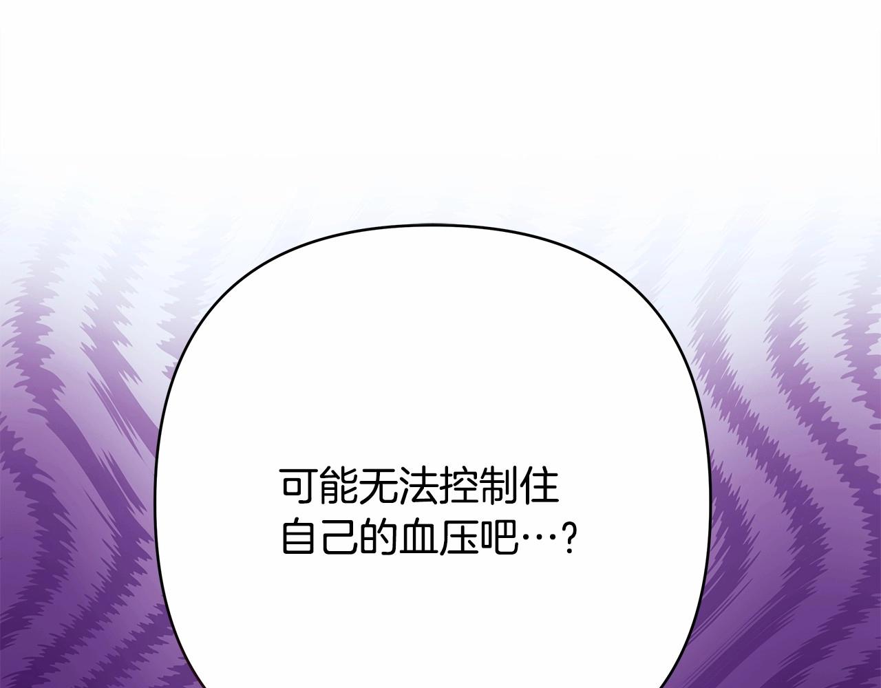 反正是歐風小甜漫 - 第32話 父母的信任(4/7) - 1