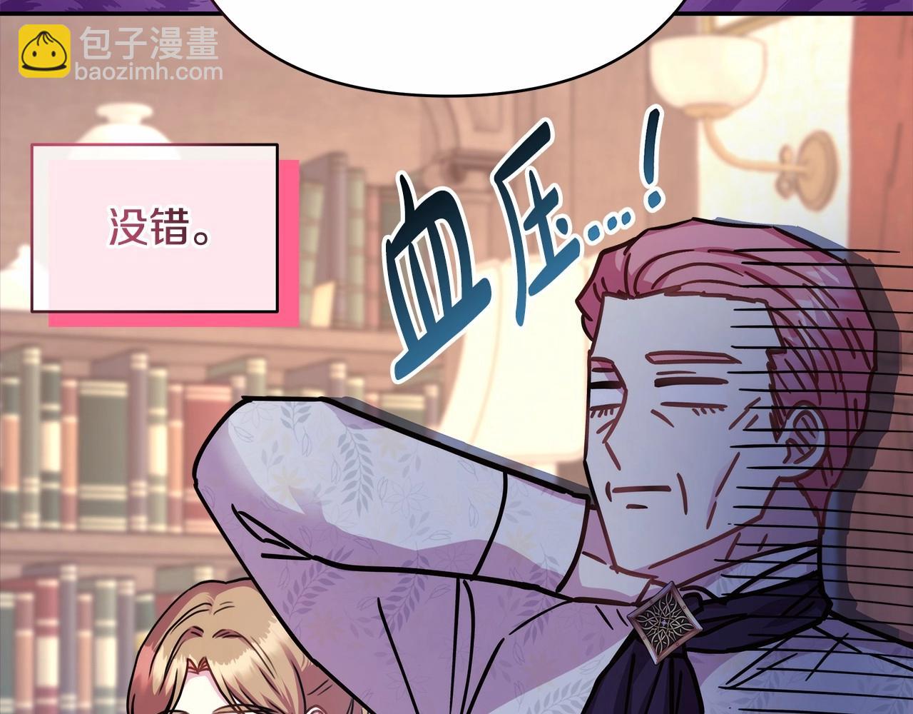 反正是歐風小甜漫 - 第32話 父母的信任(4/7) - 2