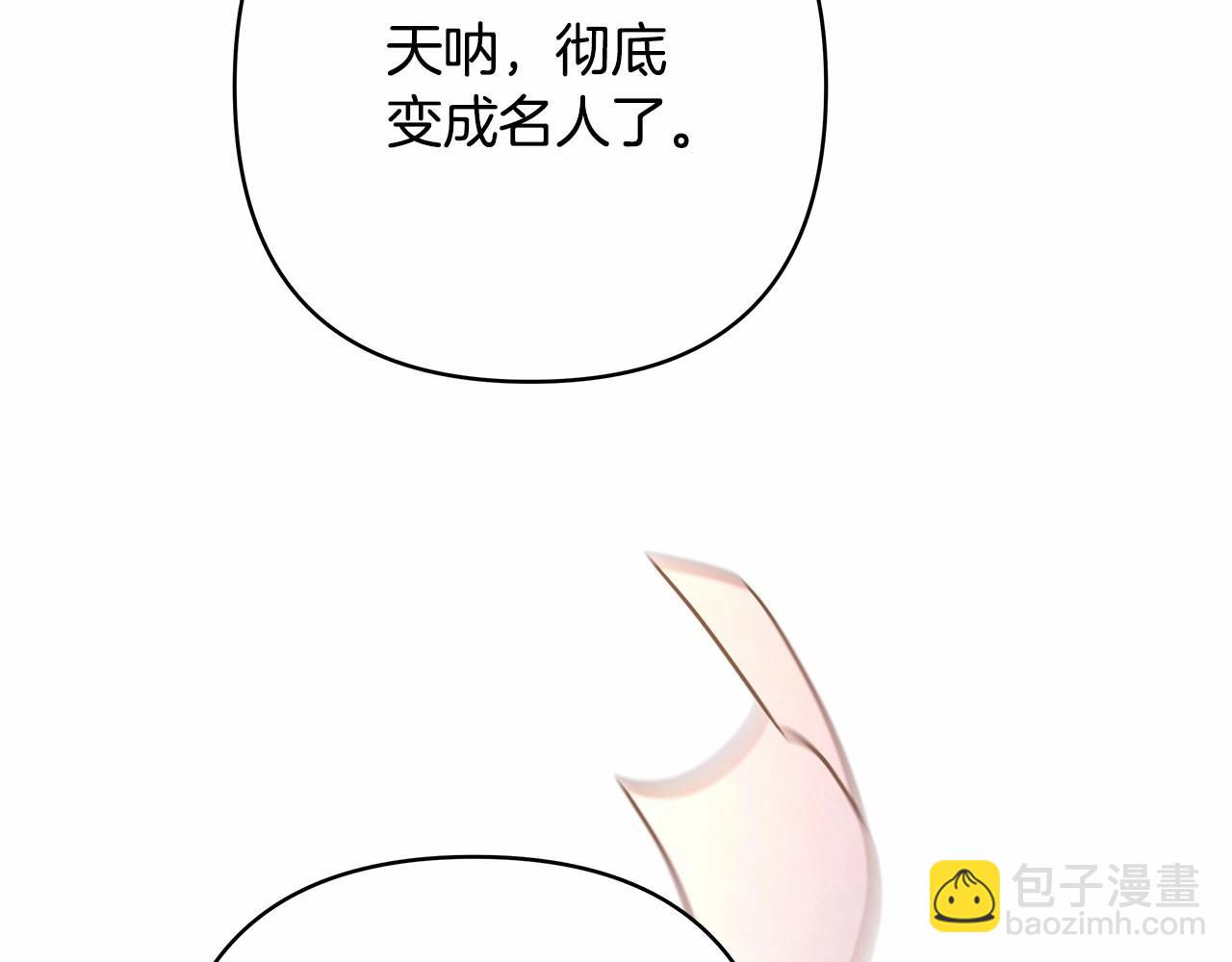 反正是歐風小甜漫 - 第32話 父母的信任(4/7) - 4