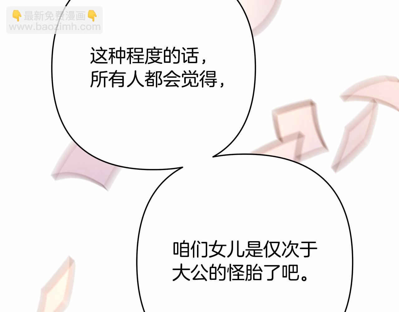 反正是歐風小甜漫 - 第32話 父母的信任(4/7) - 5