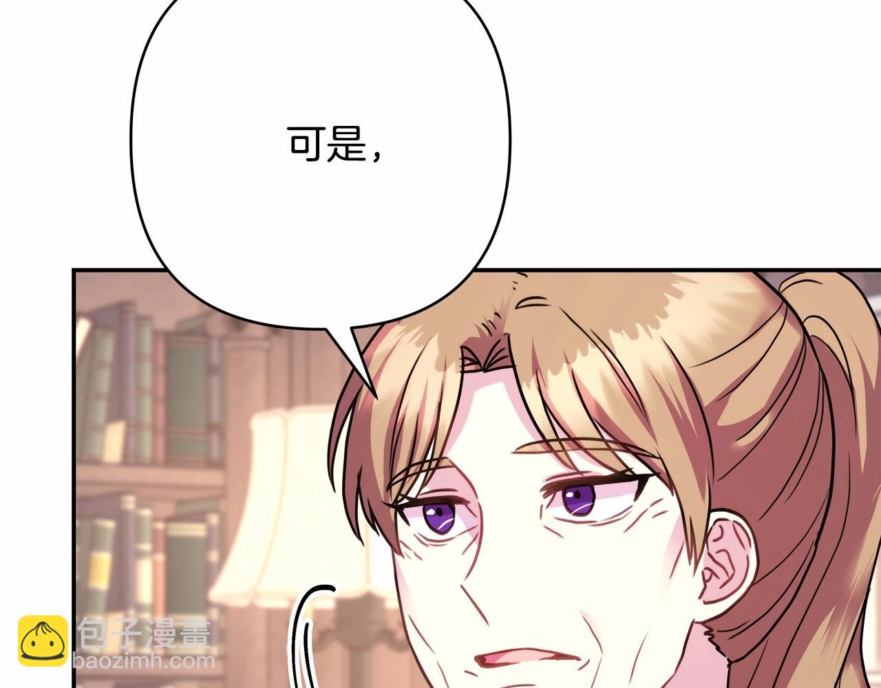 反正是歐風小甜漫 - 第32話 父母的信任(4/7) - 7