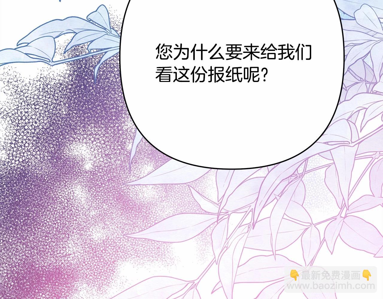 反正是歐風小甜漫 - 第32話 父母的信任(4/7) - 1