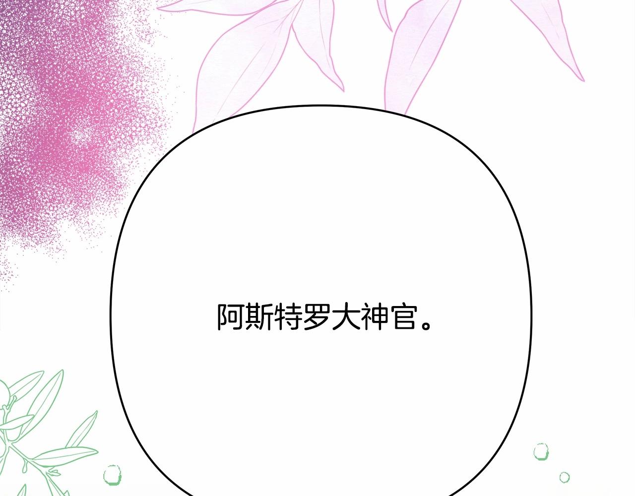 反正是歐風小甜漫 - 第32話 父母的信任(4/7) - 2