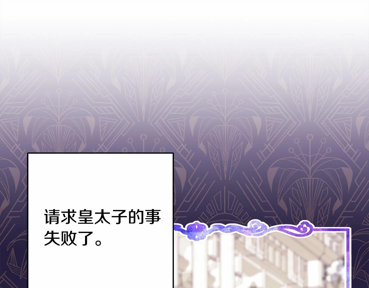 反正是歐風小甜漫 - 第32話 父母的信任(4/7) - 6