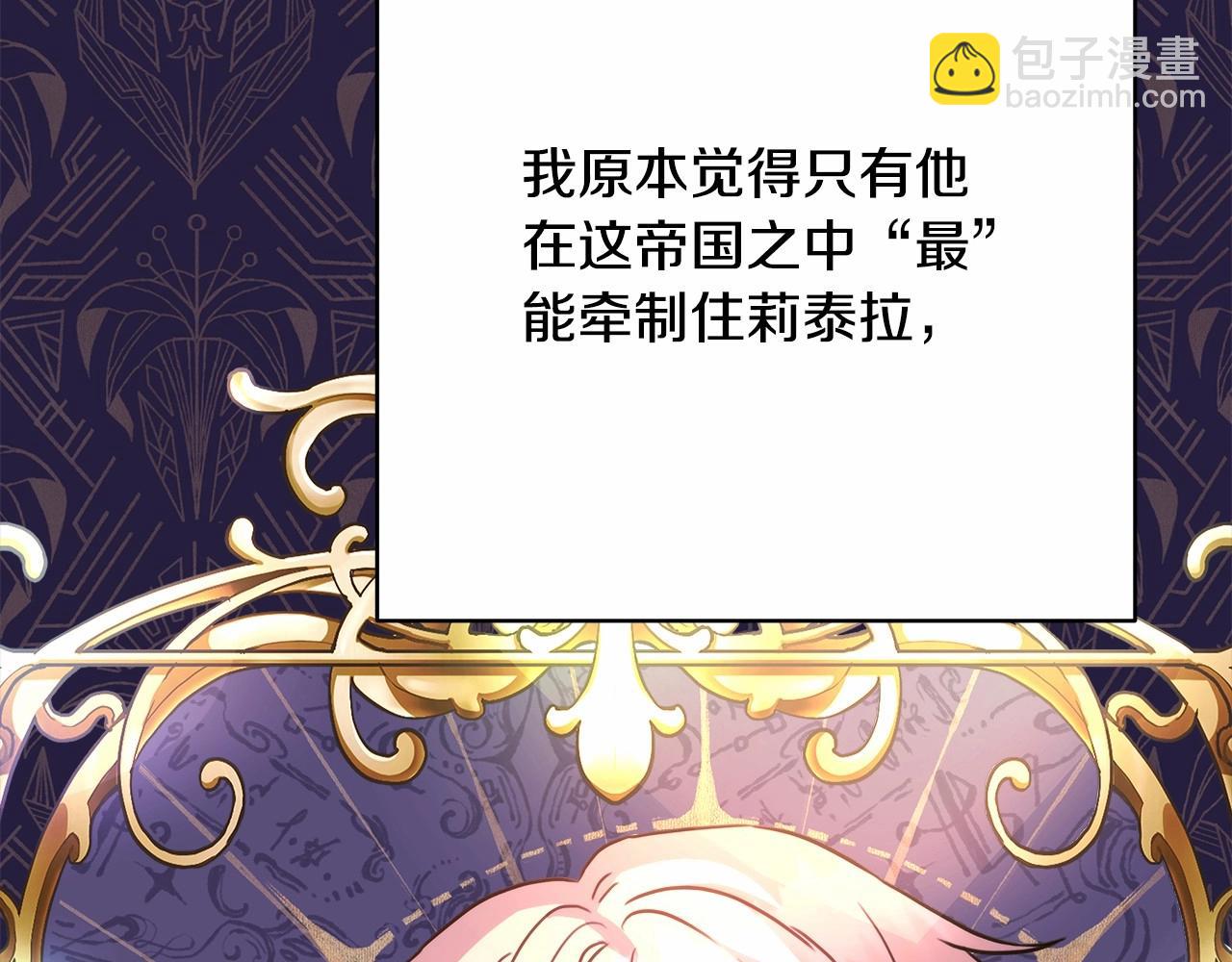 反正是歐風小甜漫 - 第32話 父母的信任(4/7) - 1