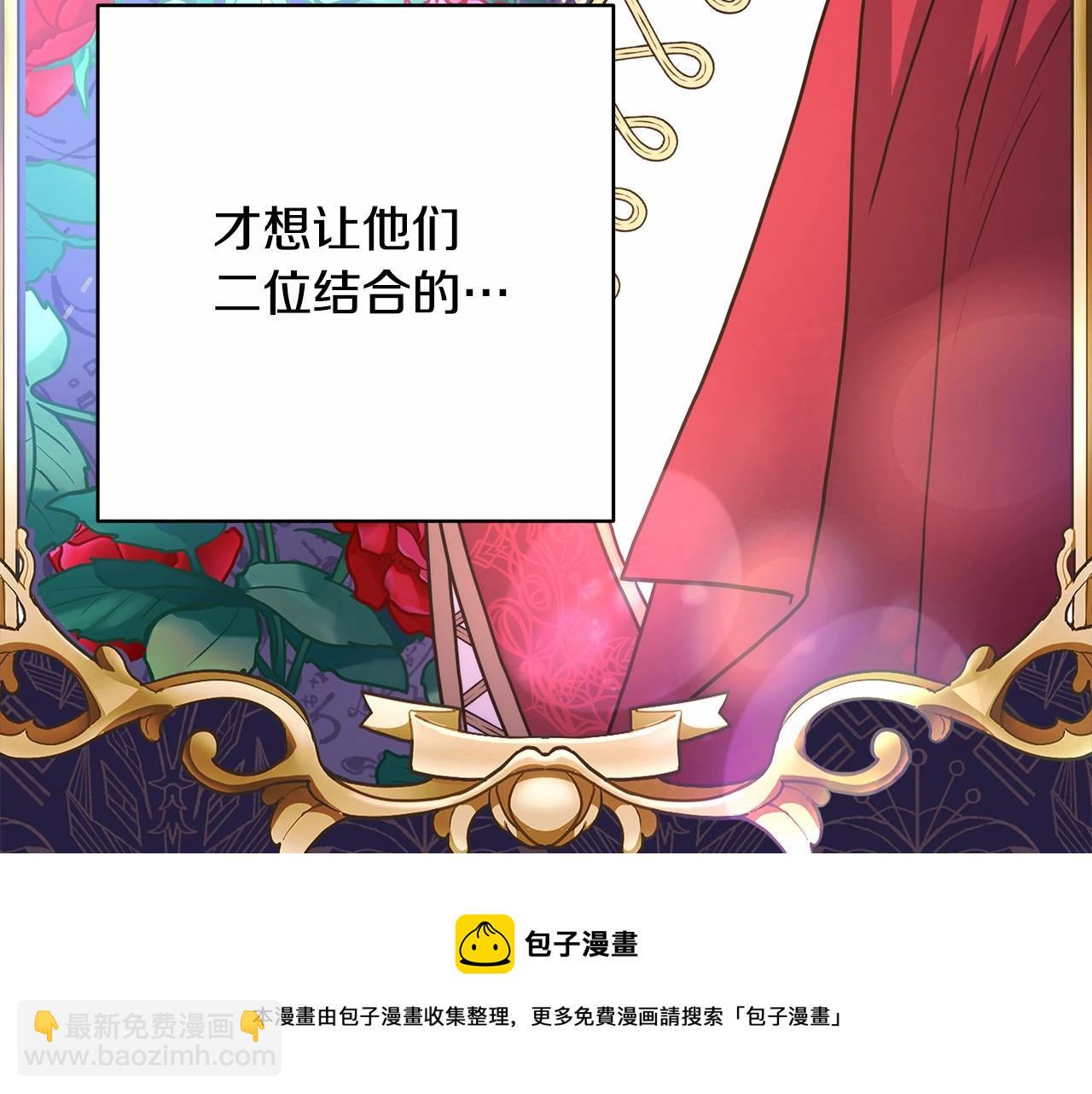 反正是歐風小甜漫 - 第32話 父母的信任(4/7) - 3