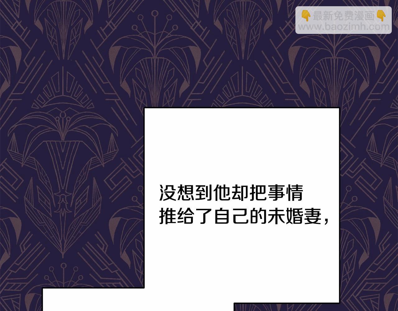 反正是歐風小甜漫 - 第32話 父母的信任(4/7) - 5