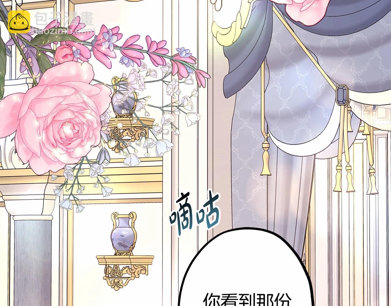 反正是歐風小甜漫 - 第32話 父母的信任(1/7) - 2