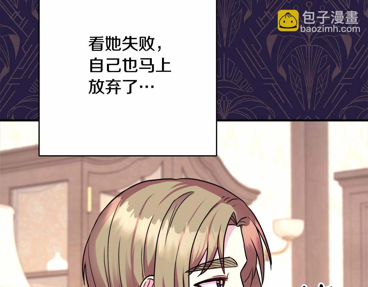 反正是歐風小甜漫 - 第32話 父母的信任(4/7) - 6