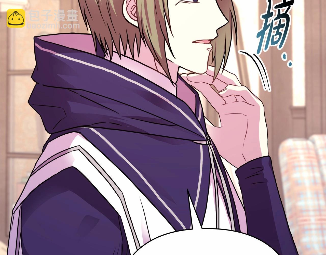 反正是歐風小甜漫 - 第32話 父母的信任(5/7) - 5