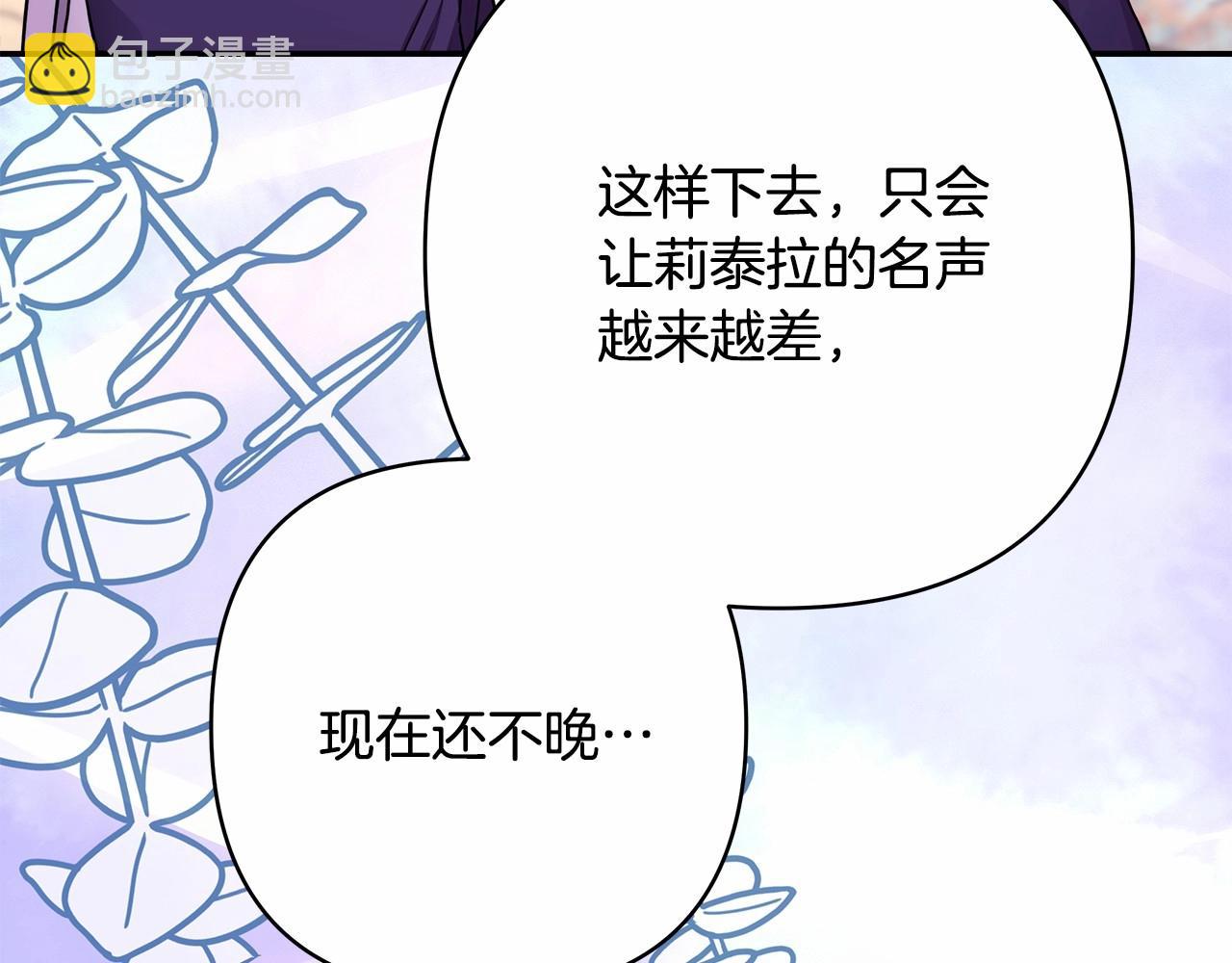 反正是歐風小甜漫 - 第32話 父母的信任(5/7) - 6