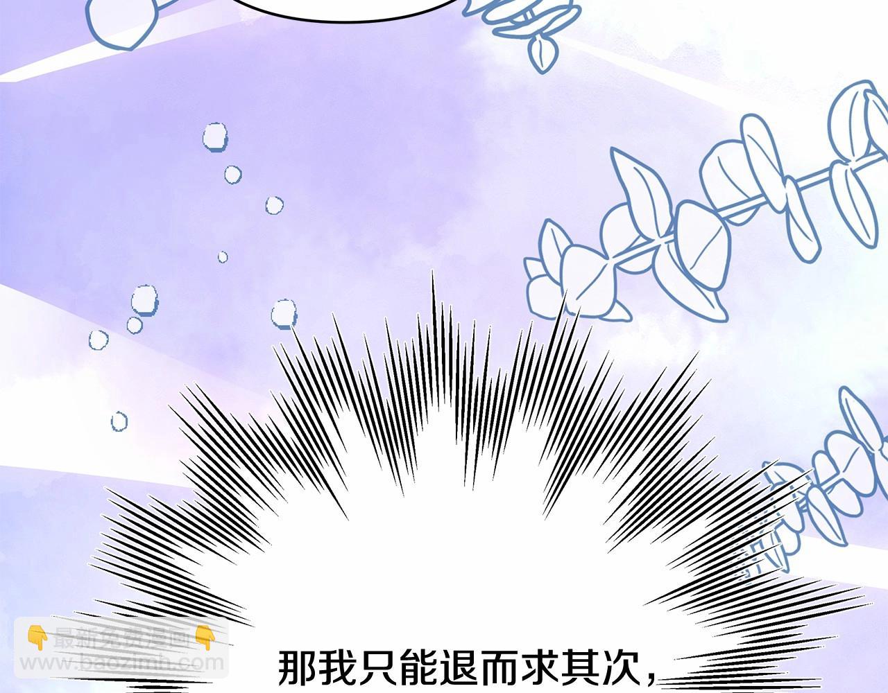 反正是歐風小甜漫 - 第32話 父母的信任(5/7) - 7