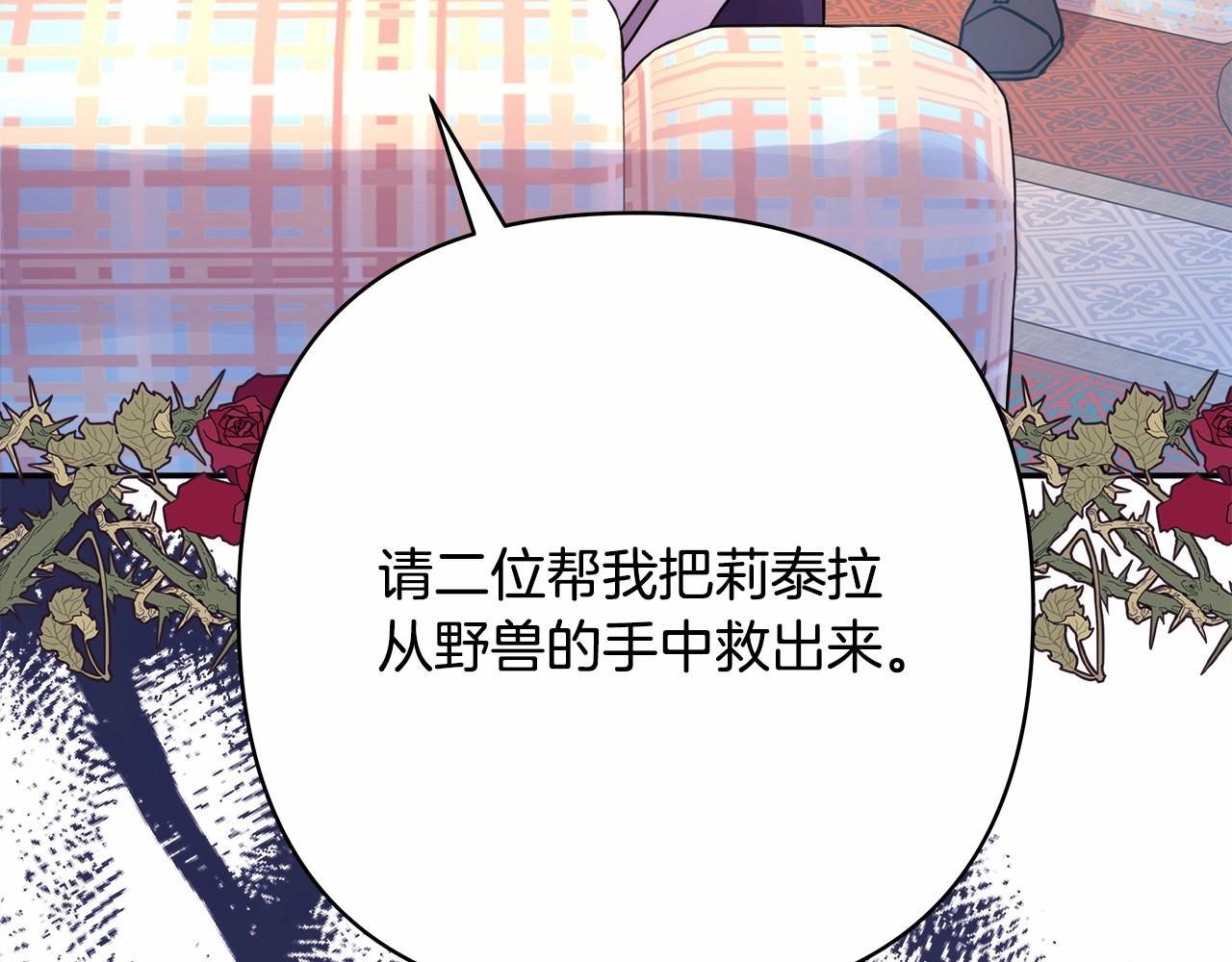 反正是歐風小甜漫 - 第32話 父母的信任(5/7) - 2