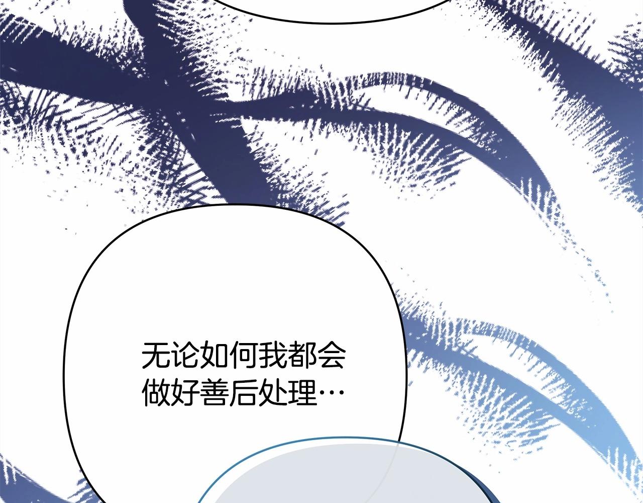 反正是歐風小甜漫 - 第32話 父母的信任(5/7) - 3