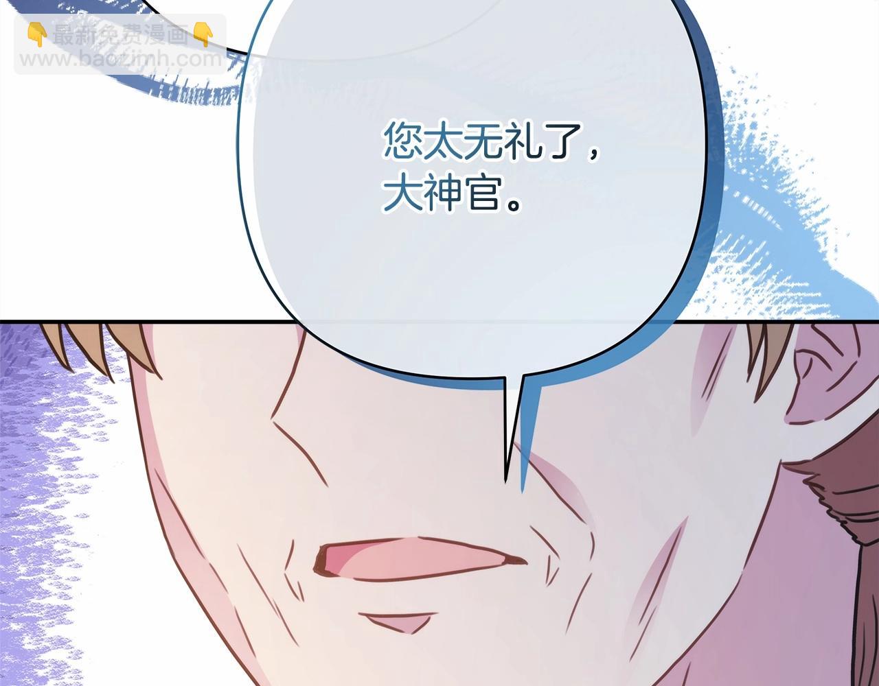 反正是歐風小甜漫 - 第32話 父母的信任(5/7) - 4