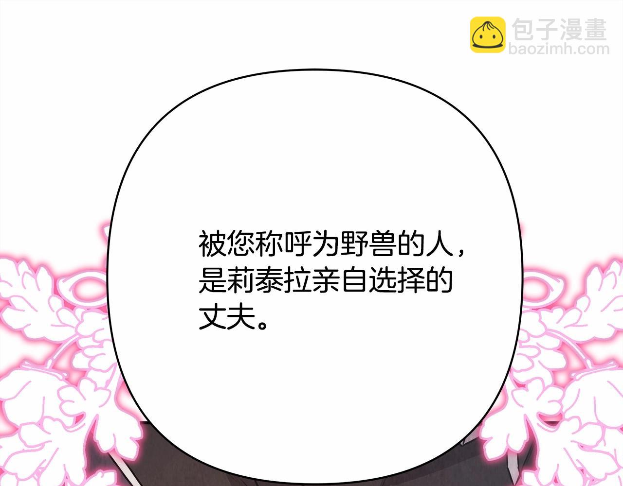 反正是歐風小甜漫 - 第32話 父母的信任(5/7) - 7