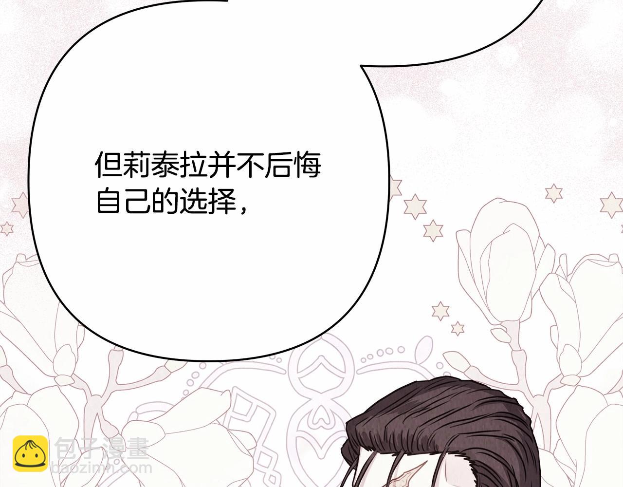 反正是歐風小甜漫 - 第32話 父母的信任(5/7) - 2