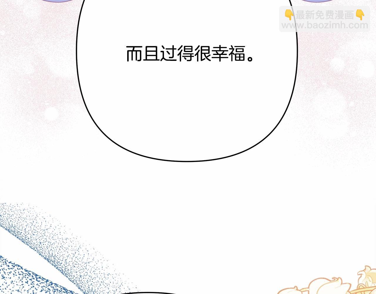 反正是歐風小甜漫 - 第32話 父母的信任(5/7) - 5