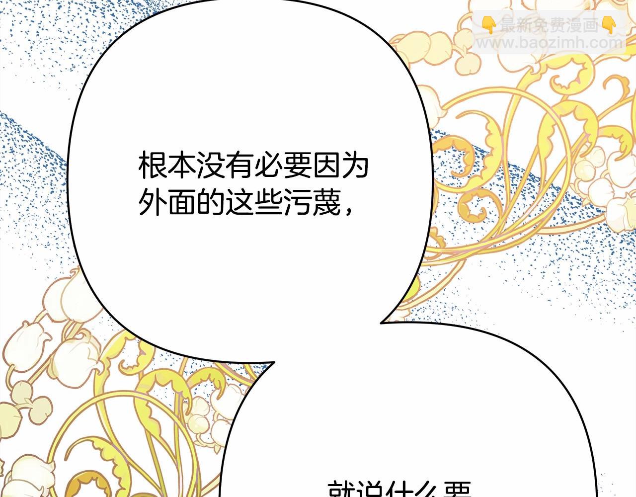 反正是歐風小甜漫 - 第32話 父母的信任(5/7) - 6