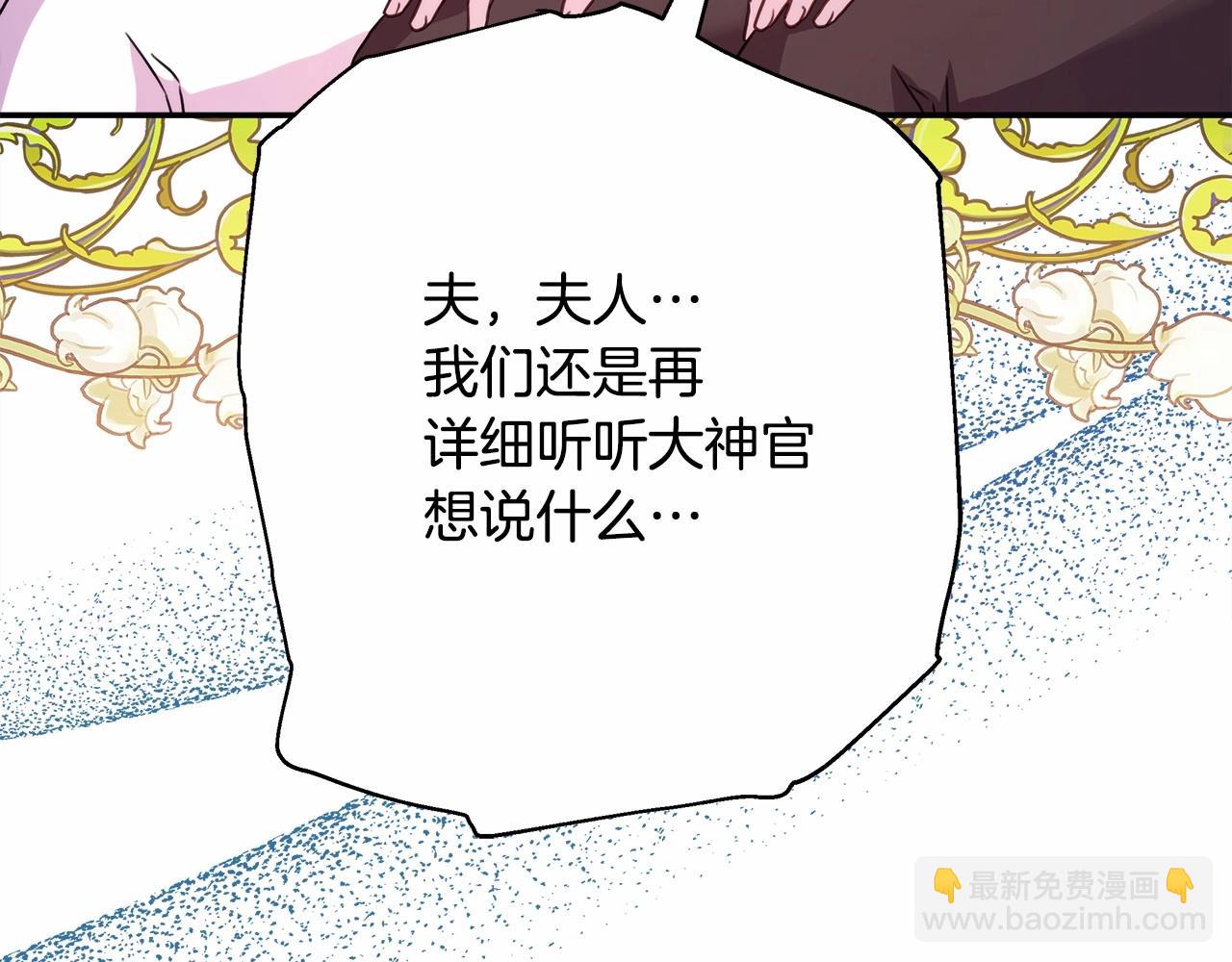 反正是歐風小甜漫 - 第32話 父母的信任(5/7) - 1