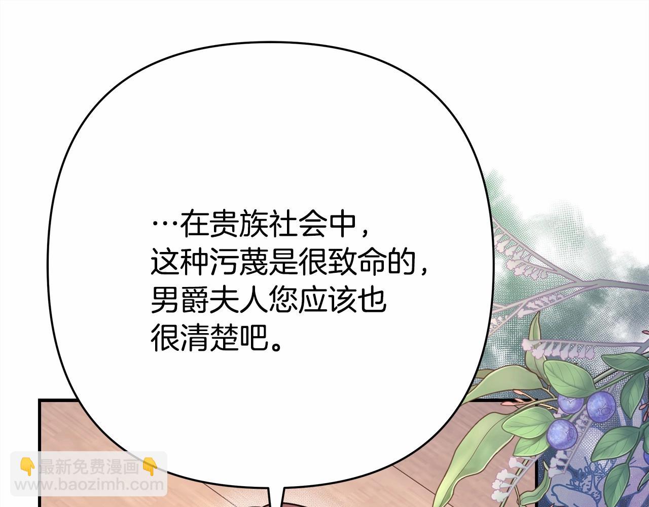 反正是歐風小甜漫 - 第32話 父母的信任(5/7) - 3