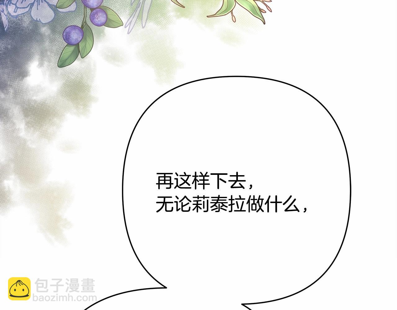 反正是歐風小甜漫 - 第32話 父母的信任(5/7) - 6