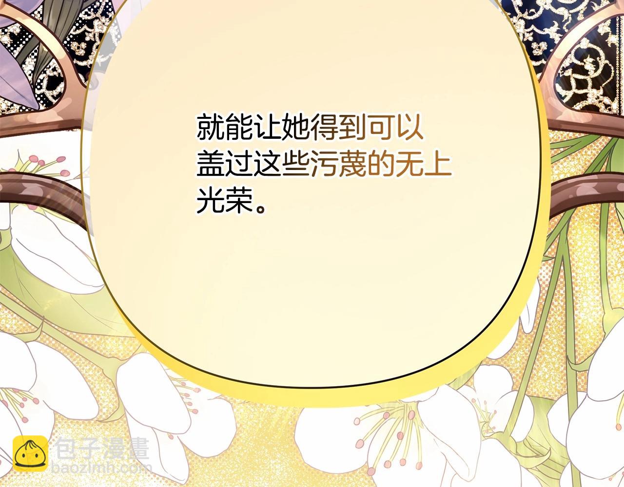 反正是歐風小甜漫 - 第32話 父母的信任(5/7) - 8