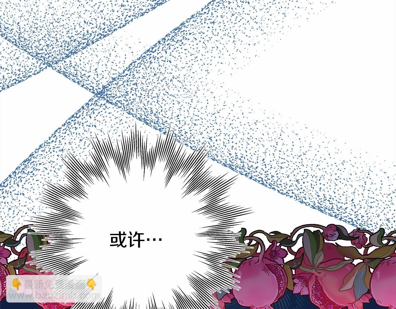 反正是歐風小甜漫 - 第32話 父母的信任(5/7) - 6