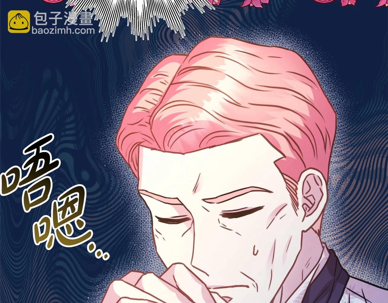 反正是歐風小甜漫 - 第32話 父母的信任(5/7) - 7