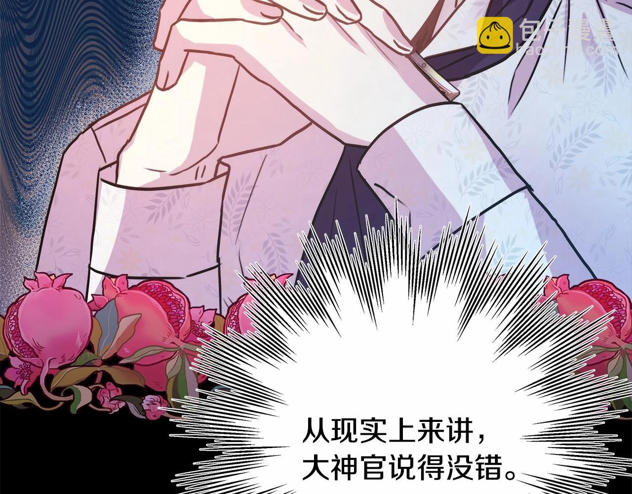 反正是歐風小甜漫 - 第32話 父母的信任(5/7) - 8