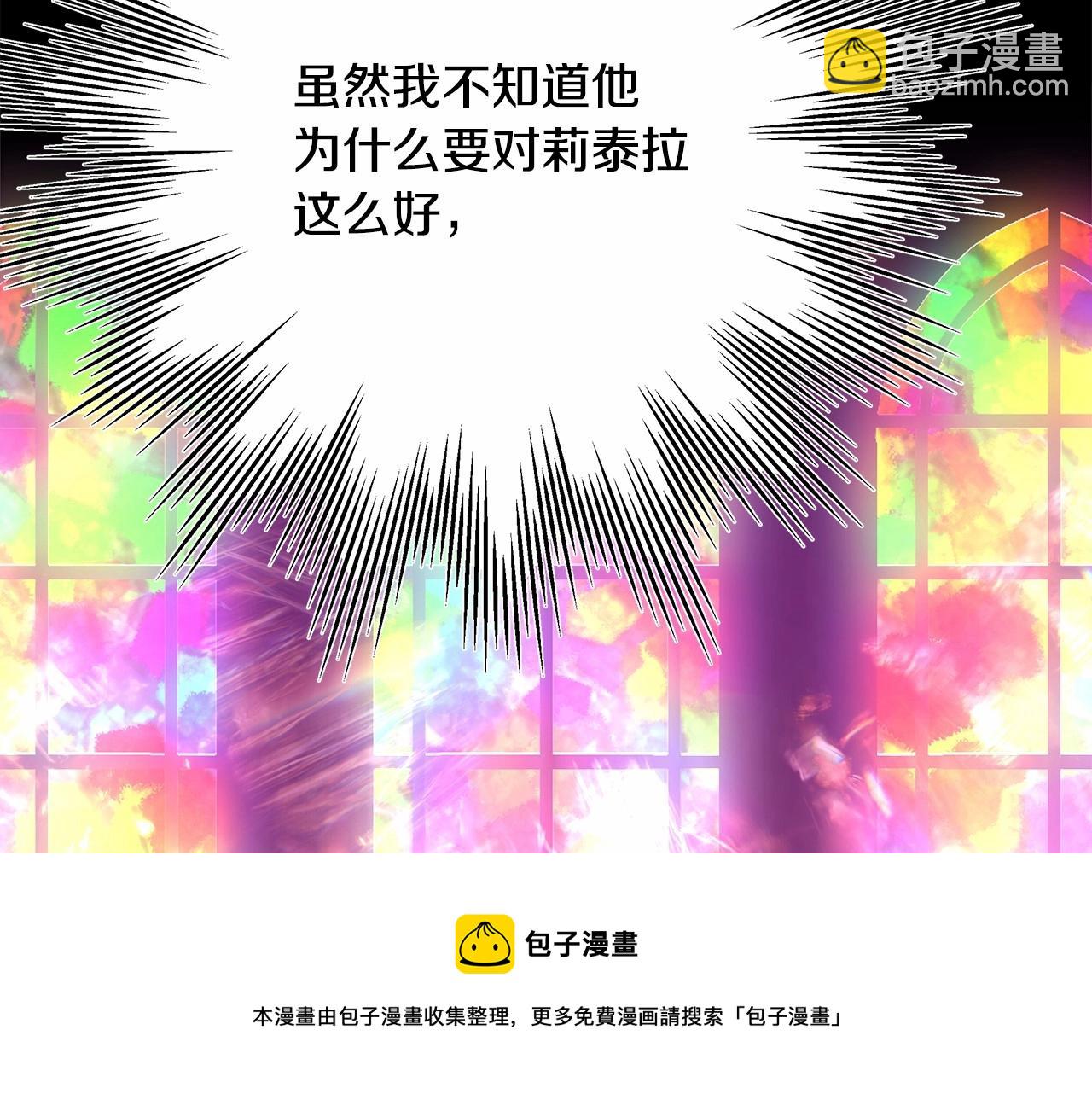 反正是歐風小甜漫 - 第32話 父母的信任(5/7) - 2