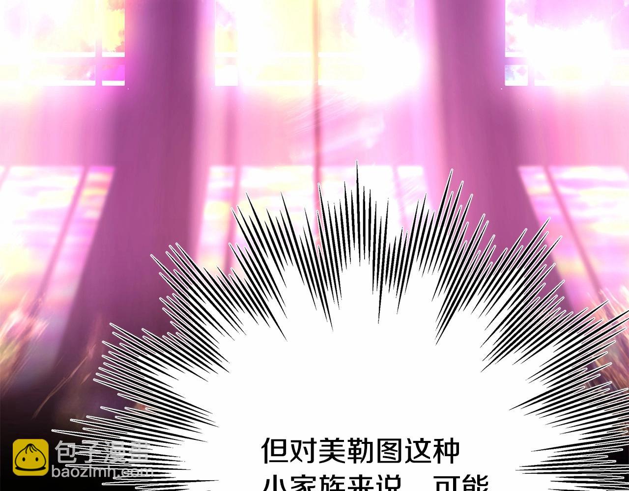 反正是歐風小甜漫 - 第32話 父母的信任(5/7) - 4