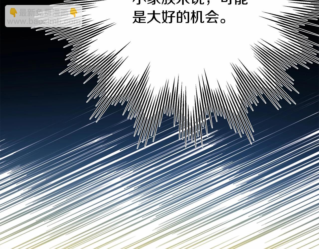 反正是歐風小甜漫 - 第32話 父母的信任(5/7) - 5