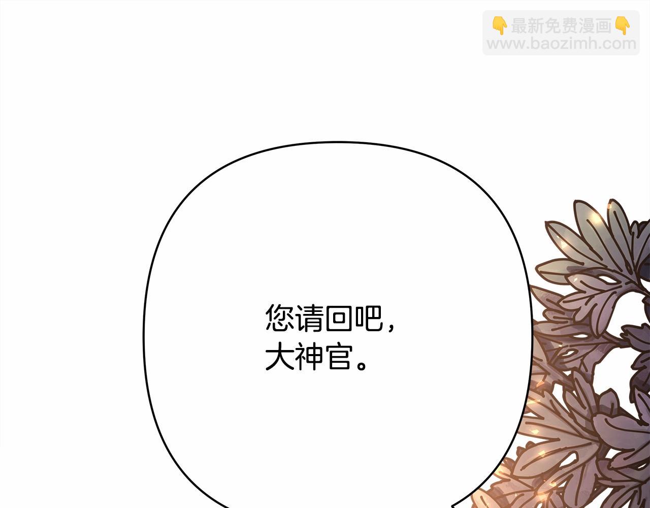 反正是歐風小甜漫 - 第32話 父母的信任(6/7) - 2