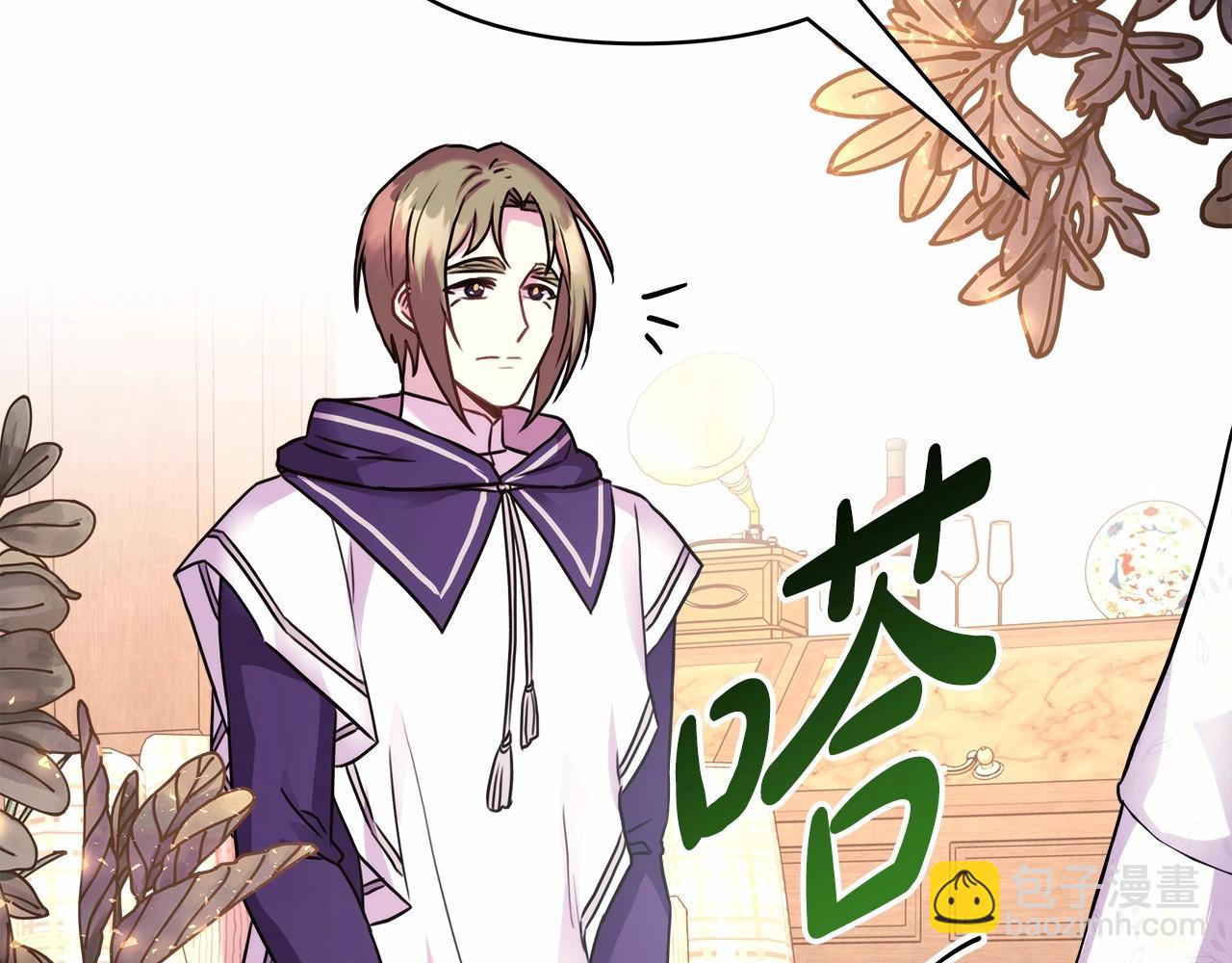 反正是歐風小甜漫 - 第32話 父母的信任(6/7) - 3