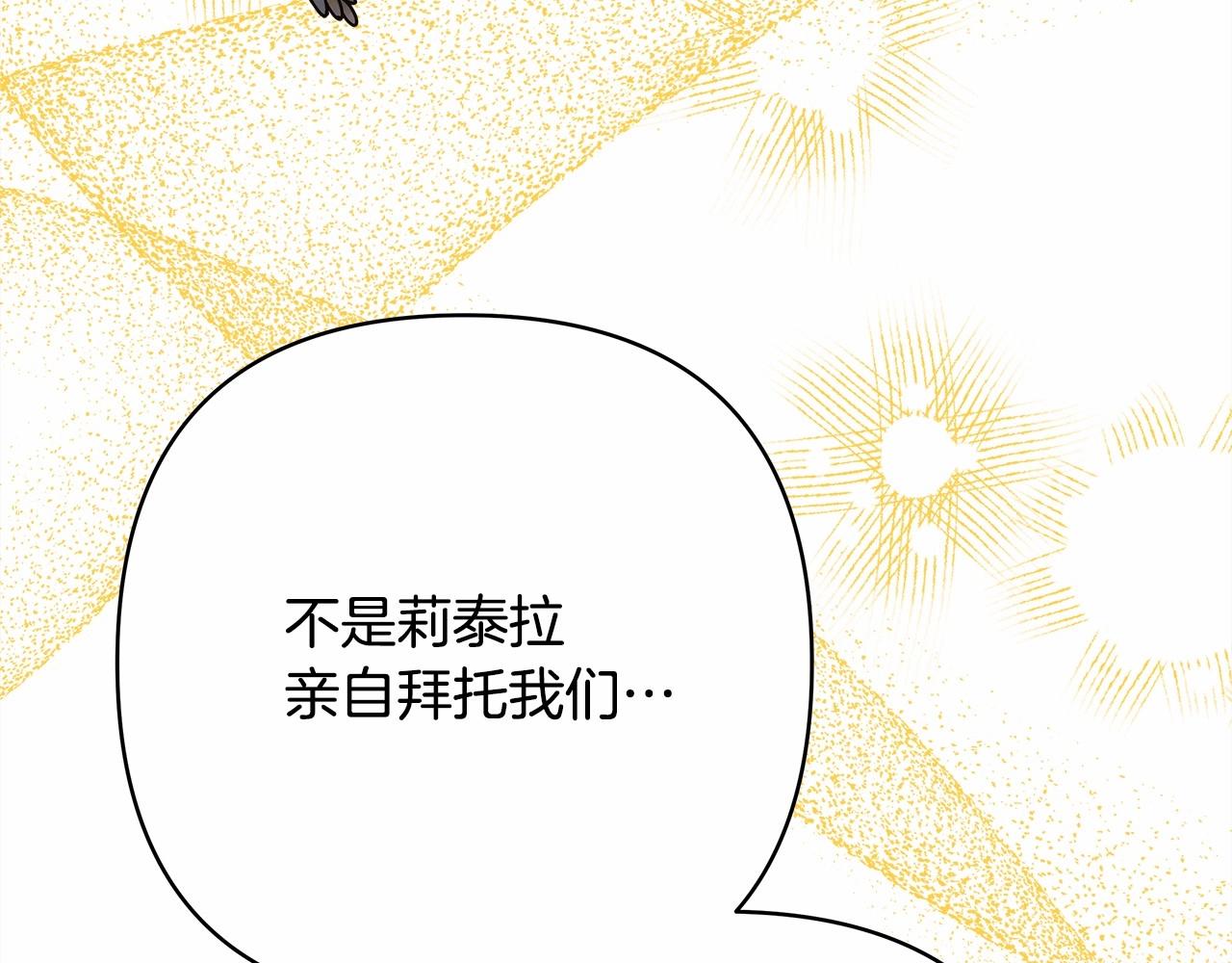 反正是歐風小甜漫 - 第32話 父母的信任(6/7) - 5