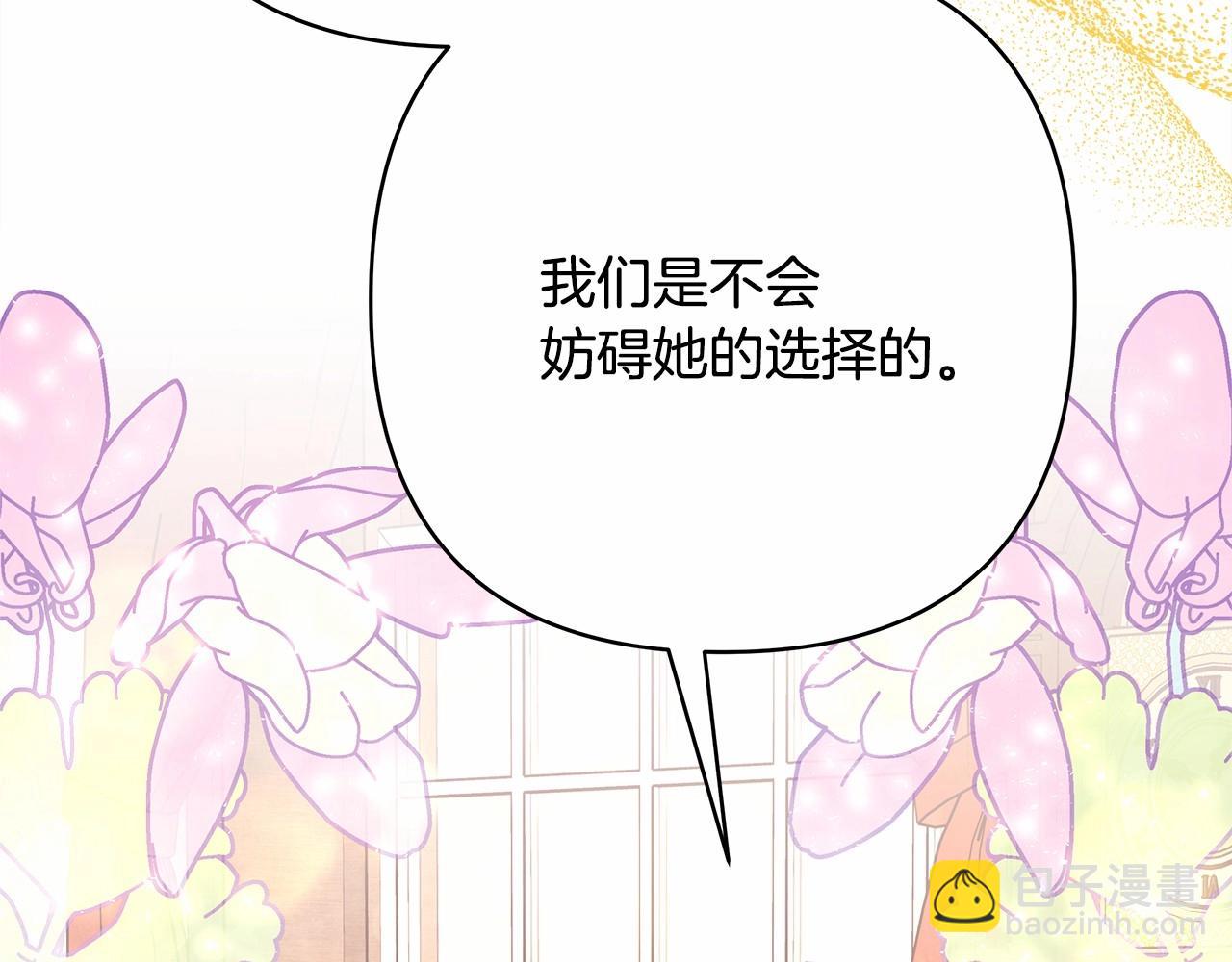 反正是歐風小甜漫 - 第32話 父母的信任(6/7) - 6