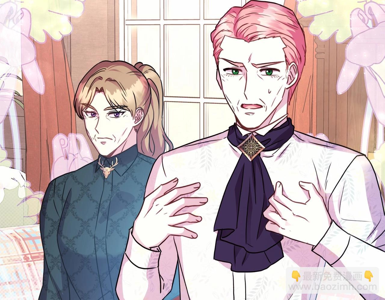 反正是歐風小甜漫 - 第32話 父母的信任(6/7) - 7