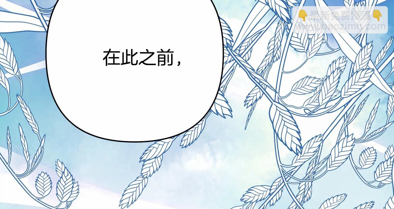 反正是歐風小甜漫 - 第32話 父母的信任(6/7) - 6