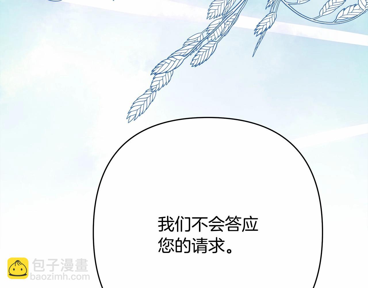 反正是歐風小甜漫 - 第32話 父母的信任(6/7) - 7