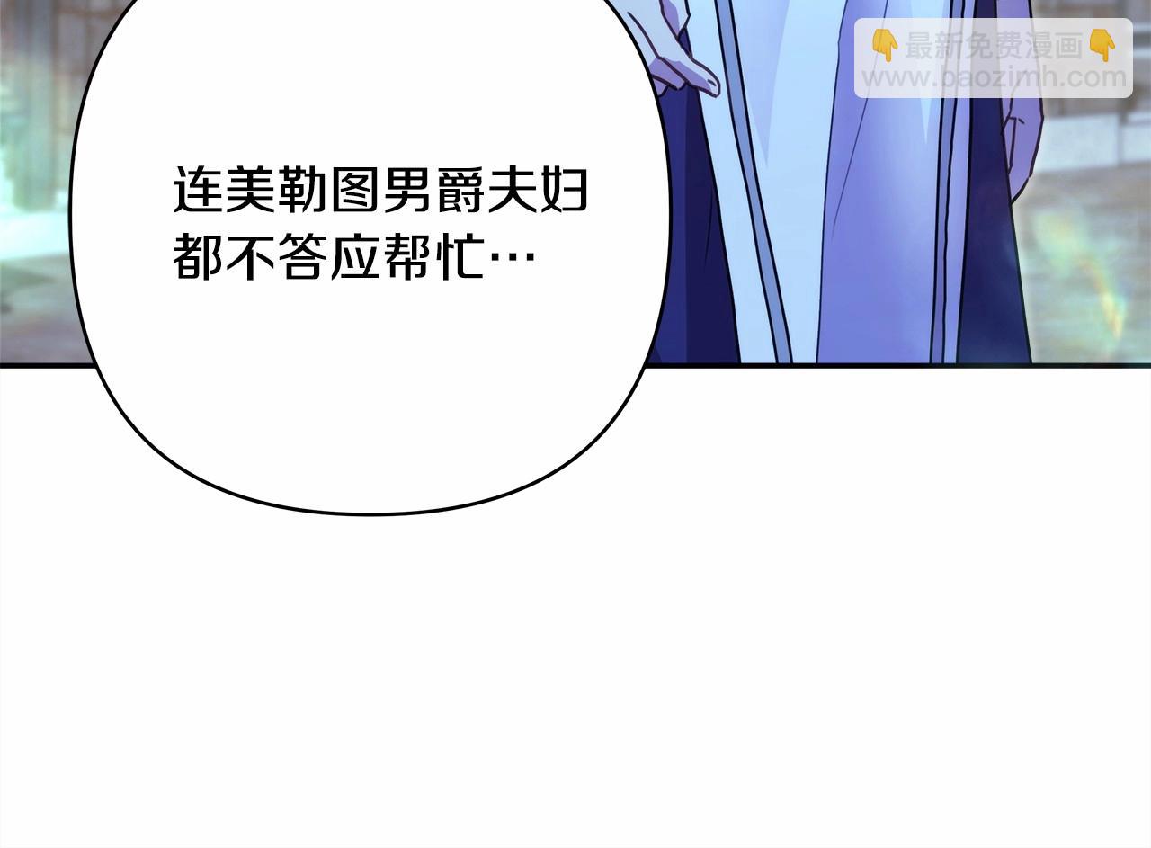 反正是歐風小甜漫 - 第32話 父母的信任(6/7) - 3