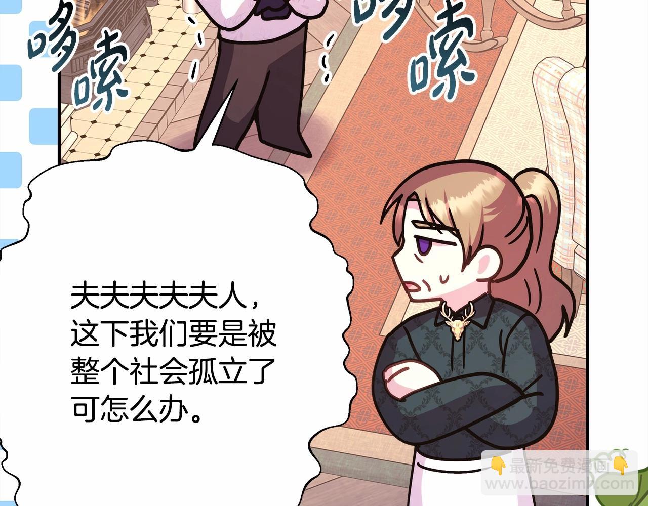 反正是歐風小甜漫 - 第32話 父母的信任(6/7) - 6